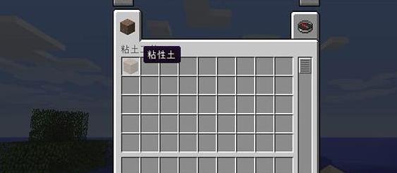我的世界黏土工艺MOD下载