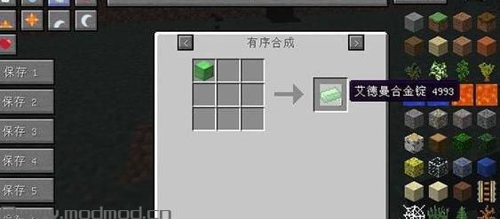 我的世界改善的世界MOD下载