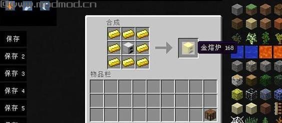 我的世界更多熔炉MOD下载