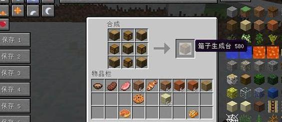 我的世界箱子生成台MOD下载