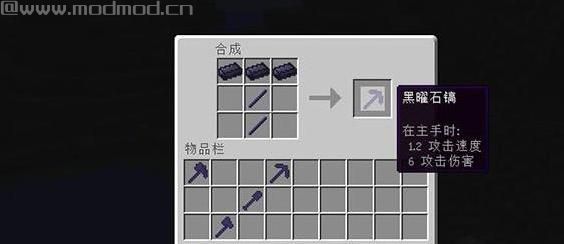 我的世界更好的黑曜石MODv1.10.2下载