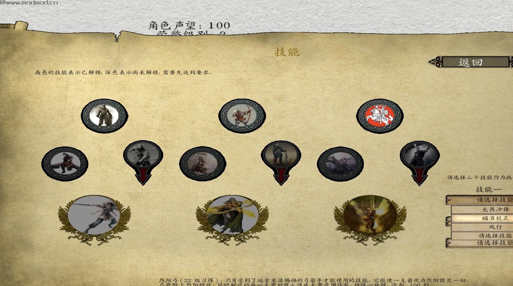 骑马与砍杀：战团 v1.158因斯维尔的抉择MODv1.42下载+安装说明