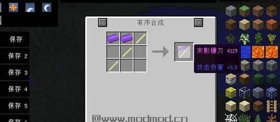 我的世界 末影物品扩展MOD下载+安装说明
