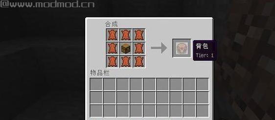 我的世界胸甲背包MODv1.9.4-v1.10.2下载