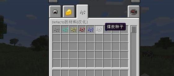 我的世界矿石种子MOD下载