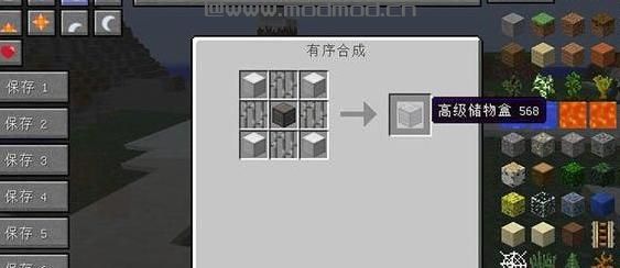 我的世界组合仓库MOD下载