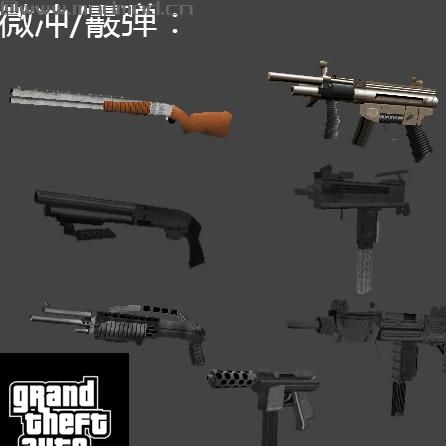 侠盗猎车：罪恶都市仿GTALCS10th武器合集MOD下载