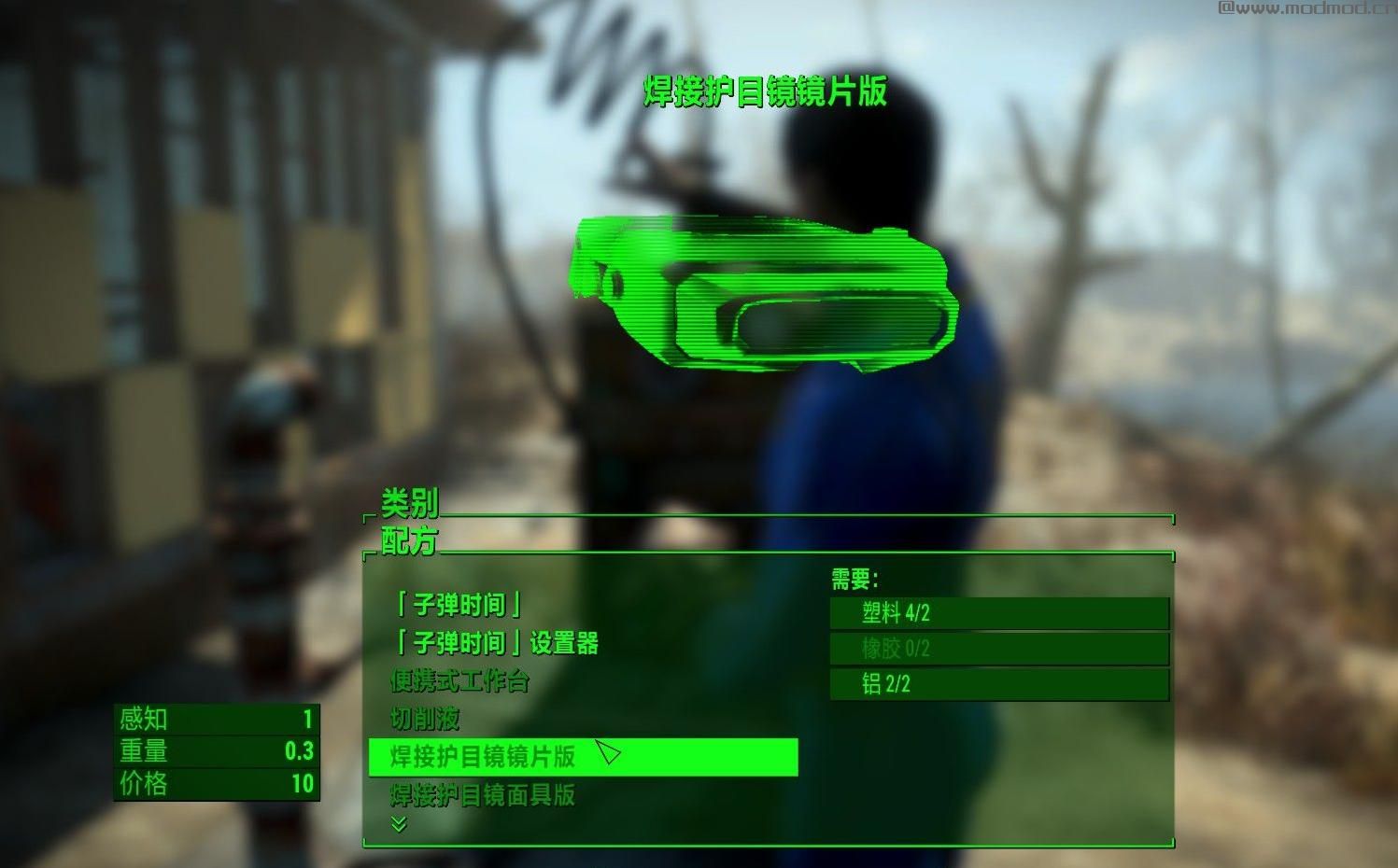 辐射4便携式工作台MOD下载