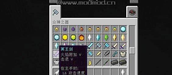 我的世界 众神之器MOD下载+安装说明