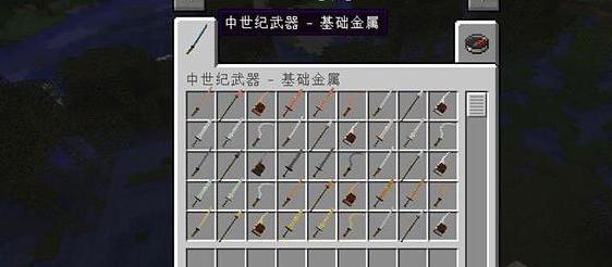 我的世界中世纪武器MOD下载