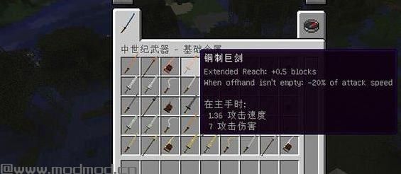 我的世界中世纪武器MOD下载