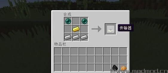 我的世界 v1.9.4传输系统MOD下载+安装说明