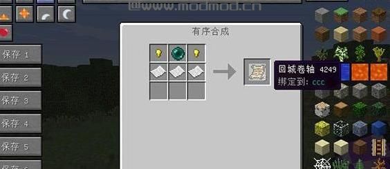 我的世界v1.7.10传送石头MOD下载