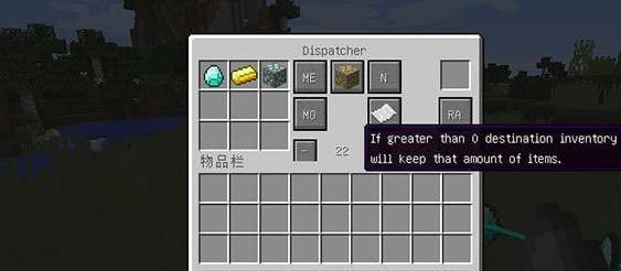 我的世界v1.9.4传输系统MOD下载