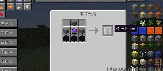 我的世界 v1.7.10传送石头MOD下载+安装说明