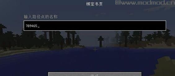 我的世界 v1.8.9传送书MOD下载+安装说明