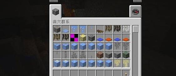 我的世界v1.10.2洞穴群系MOD下载