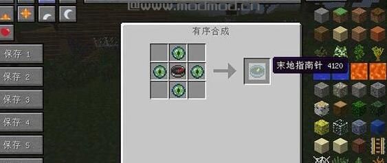 我的世界v1.9-v1.10.2末地指南针MOD下载