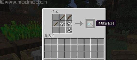 我的世界 v1.10.2捕捉网孵化窝MOD下载+安装说明