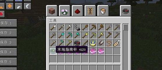 我的世界v1.9-v1.10.2末地指南针MOD下载