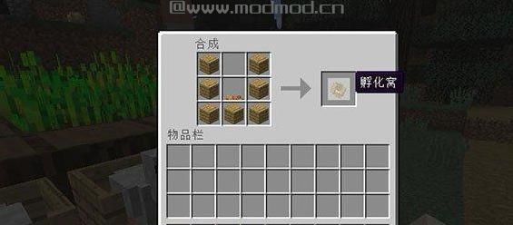 我的世界v1.10.2捕捉网孵化窝MOD下载