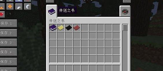 我的世界v1.8.9传送书MOD下载