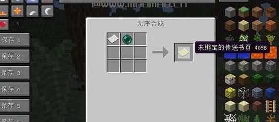我的世界v1.8.9传送书MOD下载