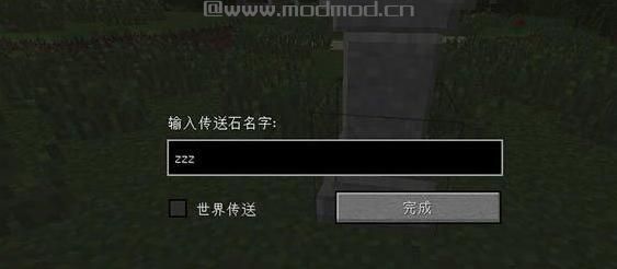 我的世界v1.7.10传送石头MOD下载