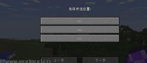 我的世界v1.7.10传送石头MOD下载
