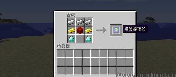 我的世界固态经验MOD下载