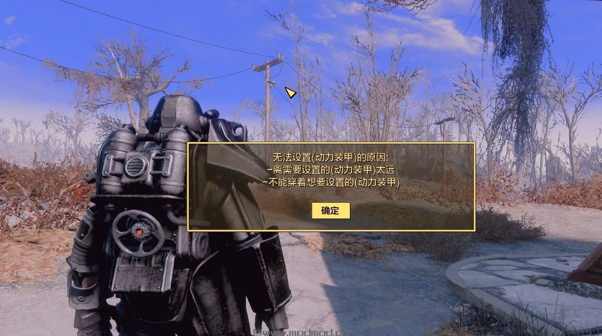 辐射4空投动力装甲MOD下载