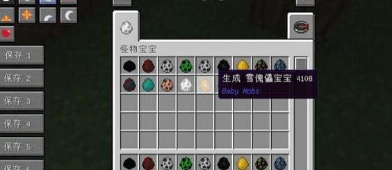 我的世界v1.8.9-v1.10.2怪物宝宝MOD下载