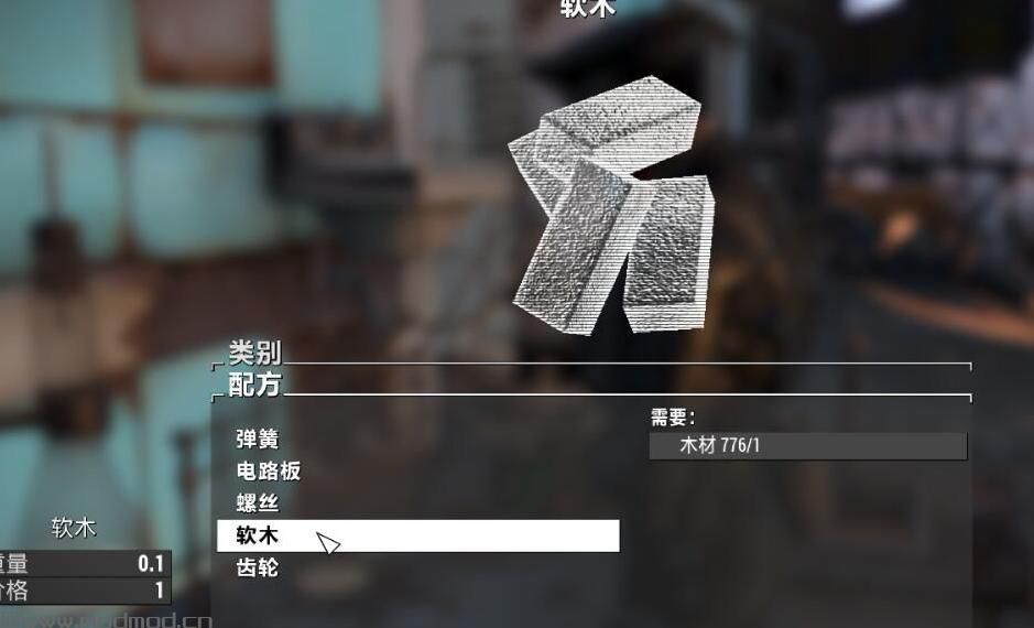 辐射4钢制齿轮螺丝弹簧MOD下载