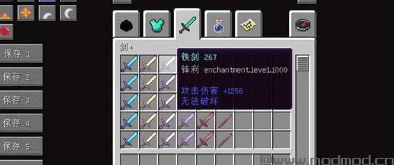 我的世界v1.9.4更好的创造模式物品栏MOD下载