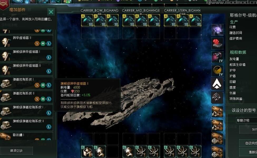 群星V1.2.5EVE汉化mod整合版下载