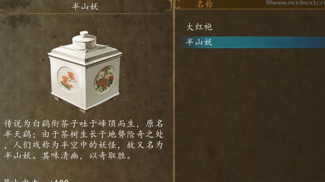 侠客风云传：前传v1.0.1.9原版增强MOD下载