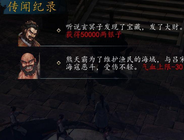 侠客风云传：前传v1.0.1.9原版增强MOD下载