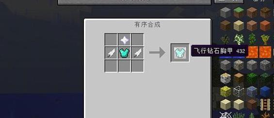 我的世界v1.7.10可飞行的盔甲MOD下载