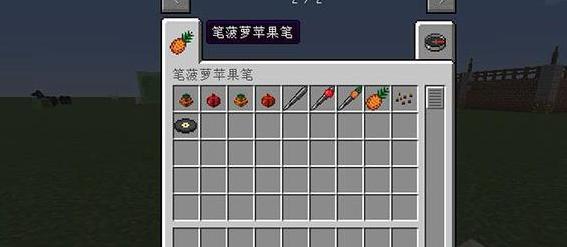 我的世界v1.10.2笔菠萝苹果笔MOD下载