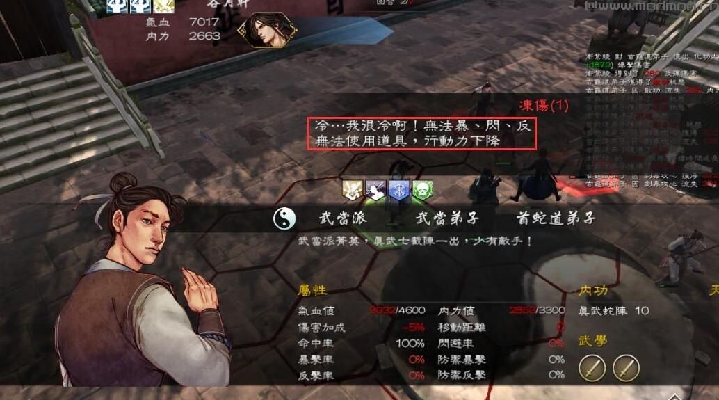 侠客风云传：前传 v1.0.1.9非官方修复补丁下载+安装说明