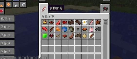 我的世界v1.10.2食物扩充MOD下载