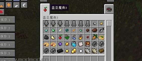 我的世界v1.7.10盖亚魔典3MOD下载