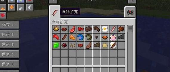 我的世界v1.7.10食物扩充MOD下载