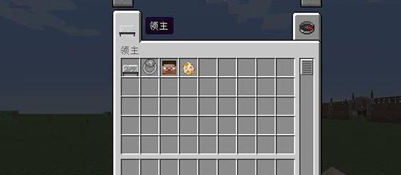 我的世界v1.10.2领主MOD下载