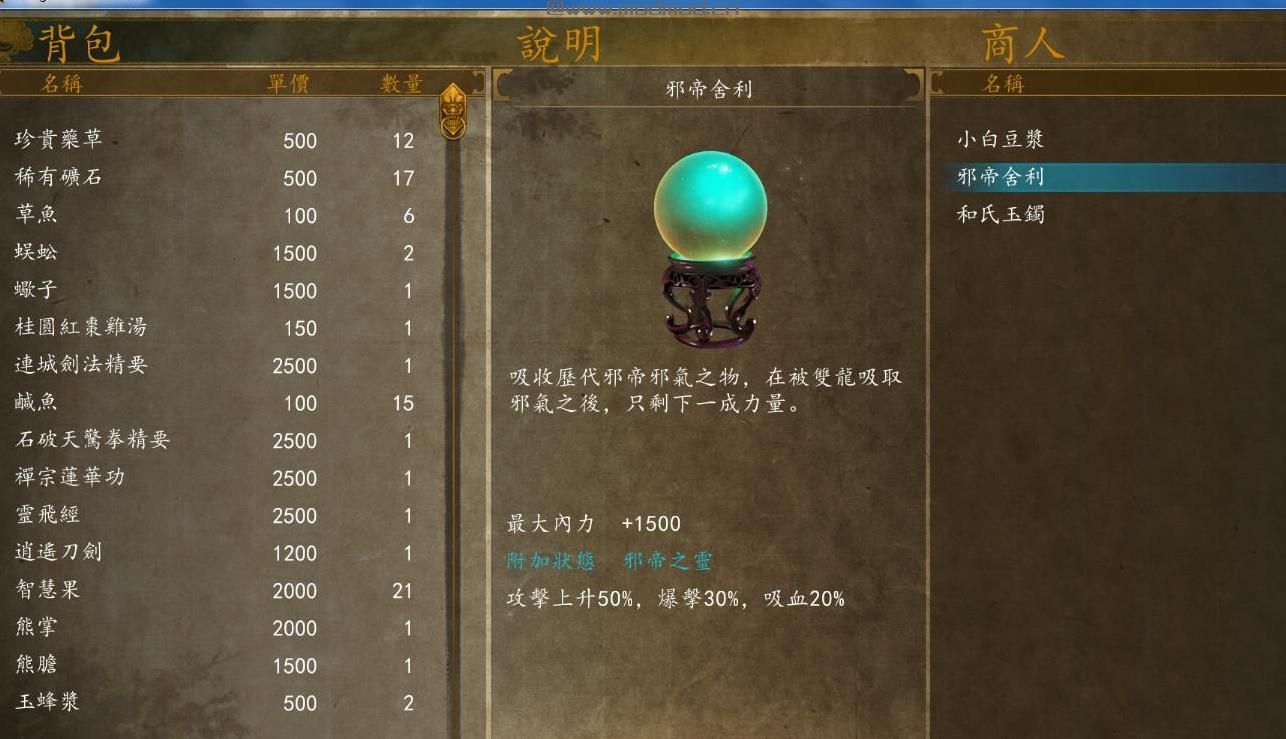 侠客风云传：前传v1.0.1.9食为天MODv0.5下载