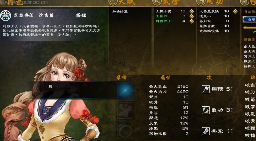 侠客风云传：前传 v1.0.1.9非官方修复补丁下载+安装说明