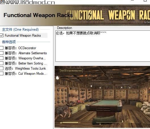 辐射4 蝙蝠侠战斗制服MOD下载+安装说明