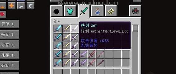 我的世界v1.7.10更好的创造模式物品栏MOD下载