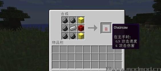 我的世界v1.10.2新的电锯MOD下载