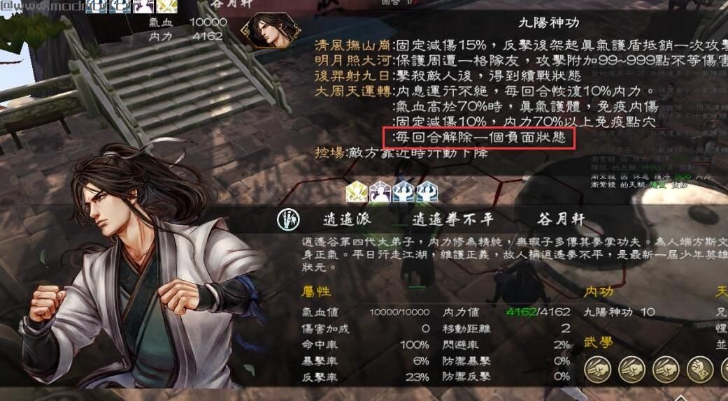 侠客风云传：前传 v1.0.1.9非官方修复补丁下载+安装说明